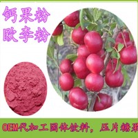 鈣果提取物企標三方報告