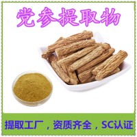 黨參提取物 獸藥保健原料