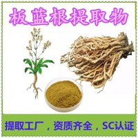板藍根提取物