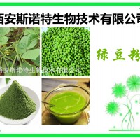 綠豆提取物 綠豆粉 青小豆粉 廠家供應
