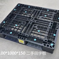深圳公明二手塑膠卡板批發,二手塑膠卡板回收 銷售