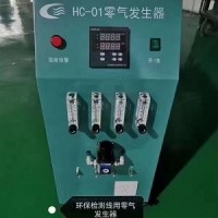 HC-01零氣發(fā)生器