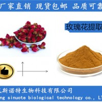 玫瑰花提取物30:1 玫瑰花濃縮粉 速溶玫瑰花粉