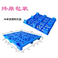 蛇口出貨塑料托盤,深圳蛇口塑料托盤批發(fā)