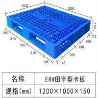 南山塑膠卡板廠批發(fā),深圳南山塑料卡板加工,以舊換新