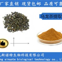 速溶烏龍茶粉 99%水溶 烏龍茶提取物廠家