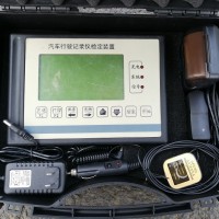 QXJ-2800型汽車行駛記錄儀檢定裝置