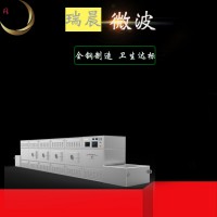 微波干果烘烤機 核桃花生仁微波烘烤熟化規格型號