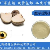 魔芋提取物 魔芋纖維粉 魔芋膠優惠價