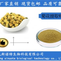 菊花提取物 10:1濃縮菊花粉 扶風(fēng)工廠專注提取