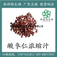 酸棗仁提取物 山棗、酸棗子、別大棗、刺棗 酸棗仁粉