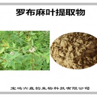 羅布麻葉提取物 羅布麻葉粉 比例提取