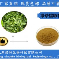 綠茶提取物 茶多酚50% 源頭工廠 現(xiàn)貨直銷