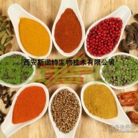 碧蘿芷98% 松樹皮提取物 直接萃取 供應