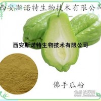佛手瓜提取物 天然原料萃取 現貨包郵