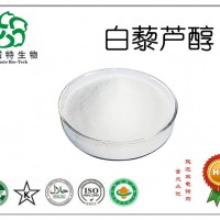白藜蘆醇98% 葡萄皮提取物 現貨原料