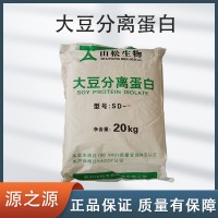 食品級 山松 大豆分離蛋白 非轉基因 香腸丸子千葉豆腐原料