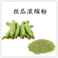 絲瓜濃縮汁粉 噴霧干燥工藝 支持拿樣 全國包郵