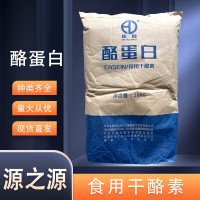 酪蛋白 干酪素食品級 增稠劑飲料 25kg一袋 烘焙 奶制品