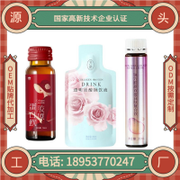 玻尿酸透明質酸膠原蛋白肽口服液OEM貼牌代加工