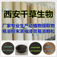 水溶性紅梔子提取物紅梔子粉 供應多規(guī)格紅梔子濃縮原液