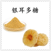 銀耳多糖 全水溶銀耳濃縮粉 質量穩定 隨貨帶檢測報告
