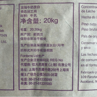 食品級牛奶提取物牛奶蛋乳清蛋wpc80