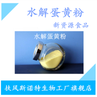 水解蛋黃粉 全水溶 牛奶常用原料