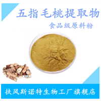 五指毛桃提取物 速溶五指毛桃粉 食品原料
