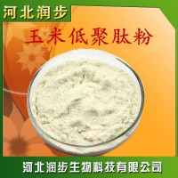 大量促銷 玉米低聚肽粉 小分子多肽 玉米低聚肽