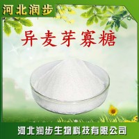 異麥芽寡糖 食品級(jí)功能性寡糖 營(yíng)養(yǎng)強(qiáng)化劑