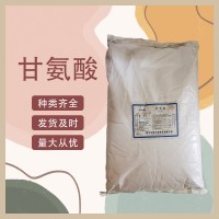 華陽 甘氨酸 食品級 氨基乙酸 甜味劑 增補劑 營養強化劑