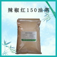 辣椒紅油 紅色素油性 上色增色只紅不辣 火鍋紅調(diào)色涼拌油