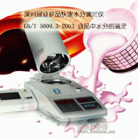 SFY-6牛奶固含量檢測(cè)儀