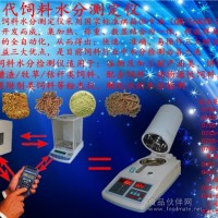 玉米飼料測水儀，豆粕飼料水分檢測儀，棉粕飼料水分測定儀