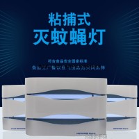 維克托托滅蚊燈粘捕式滅蠅燈餐廳飯店用驅蚊神器滅蚊商用捕蒼蠅器