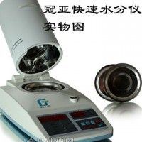 SFY-6型淀粉水分測定儀