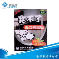 信宏粘鼠板超強力大老鼠貼驅鼠滅鼠器夾膠粘捕鼠含天然引誘劑