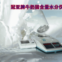 固含量檢測儀