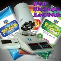 新年促銷啦！SFY-20A復(fù)合肥料水分測試儀，肥料快速水分測定儀