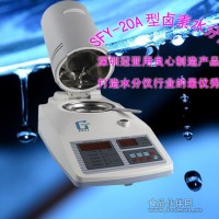 畜牧業(yè)水分測定儀-飼料-紅外線水分測定儀-水分儀測定儀