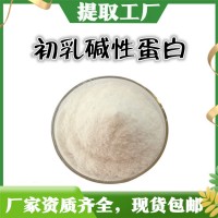初乳堿性蛋白  提供三方外檢報(bào)告