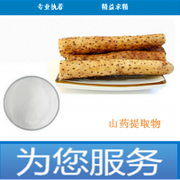 山藥粉 食品SC 藥食同源廠家供應