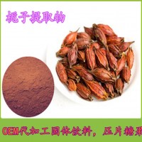 梔子提取物企標(biāo)三方報(bào)告