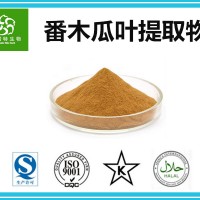 番木瓜葉提取物 比例10:1 番木瓜葉粉 生產