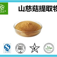 山慈菇提取物 山茨菇提取物 保健原料粉 規(guī)格定制