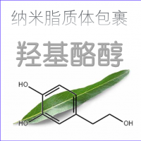 納米脂質體包裹羥基酪醇
