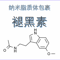 納米脂質體包裹褪黑素