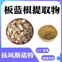 板藍根提取物 8條生產線 棕黃粉末