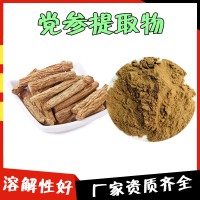 黨參提取物 8條生產線 黨參多糖